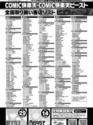 COMIC 快楽天 2026年2月号 [DL版]_413