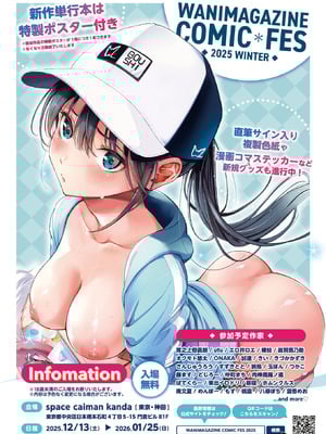 COMIC 快楽天 2026年2月号 [DL版]_414