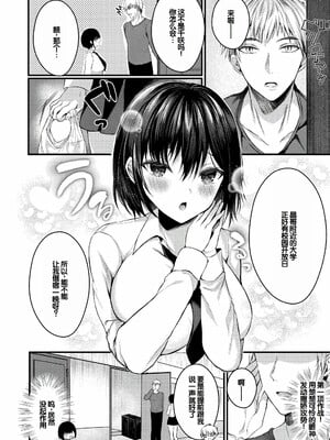 [水白しずく]僕らの純愛_004