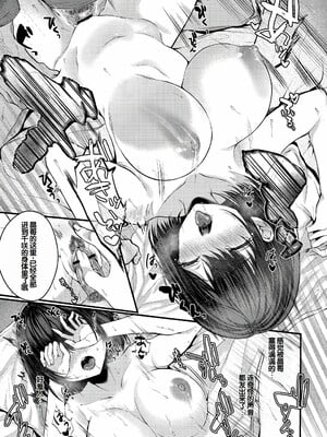 [水白しずく]僕らの純愛_021