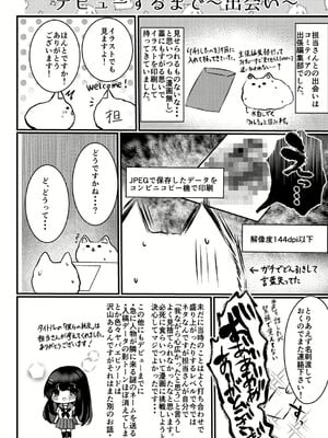 [水白しずく]僕らの純愛_030