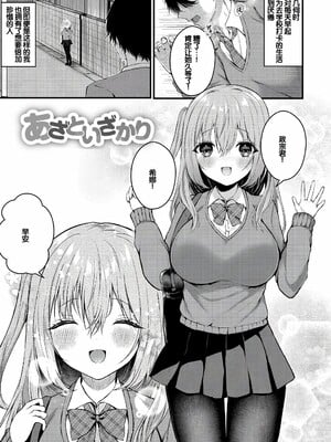 [水白しずく]僕らの純愛_031