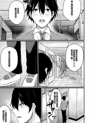 [水白しずく]僕らの純愛_035