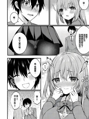 [水白しずく]僕らの純愛_038