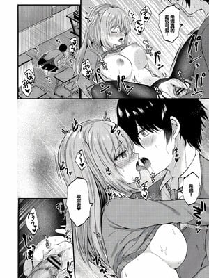 [水白しずく]僕らの純愛_054