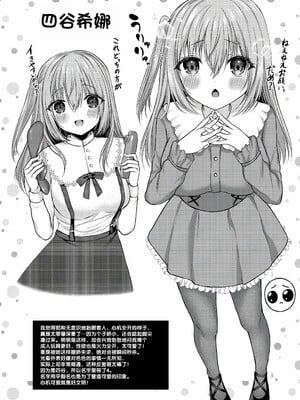 [水白しずく]僕らの純愛_057