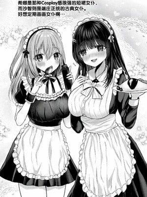 [水白しずく]僕らの純愛_058