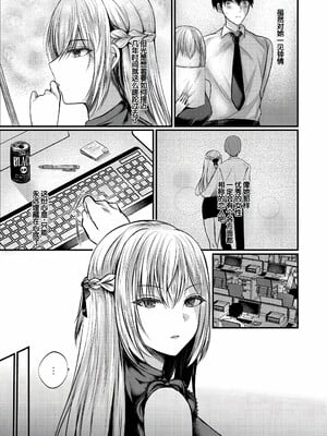 [水白しずく]僕らの純愛_061