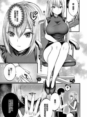 [水白しずく]僕らの純愛_063