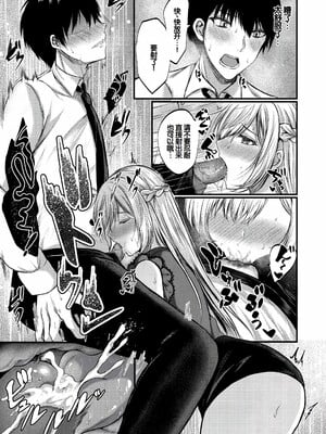 [水白しずく]僕らの純愛_069