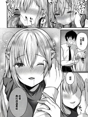 [水白しずく]僕らの純愛_070