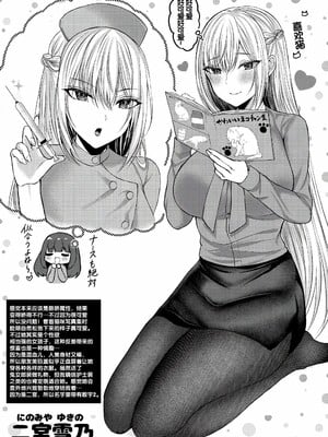 [水白しずく]僕らの純愛_085