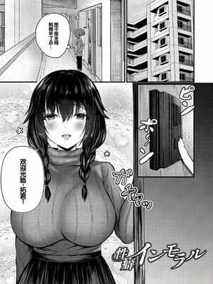 [水白しずく]僕らの純愛_087