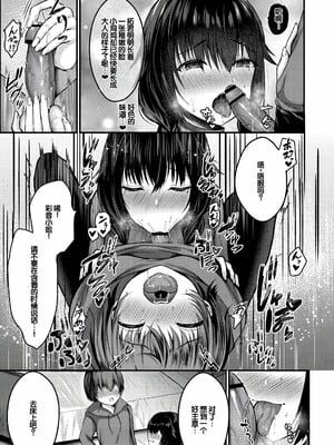 [水白しずく]僕らの純愛_095