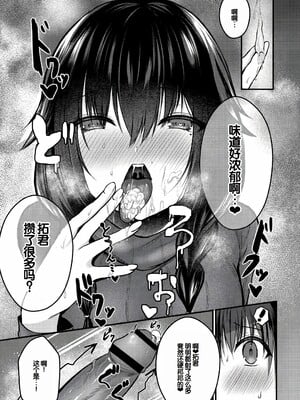 [水白しずく]僕らの純愛_099