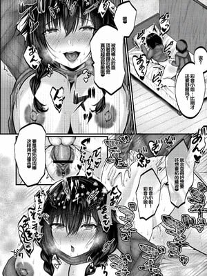 [水白しずく]僕らの純愛_108