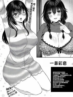 [水白しずく]僕らの純愛_115