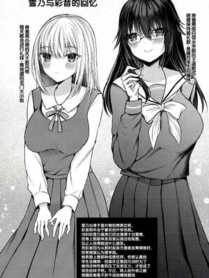 [水白しずく]僕らの純愛_116