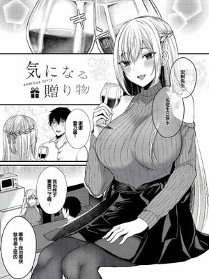 [水白しずく]僕らの純愛_117