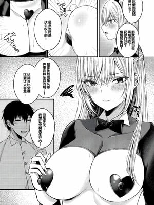 [水白しずく]僕らの純愛_123