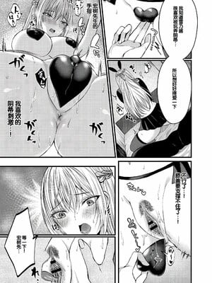 [水白しずく]僕らの純愛_127