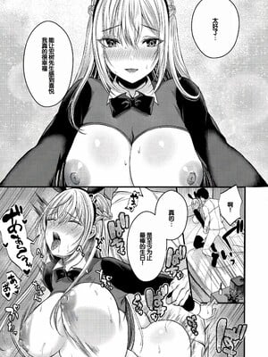 [水白しずく]僕らの純愛_135