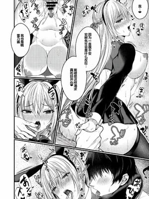 [水白しずく]僕らの純愛_136