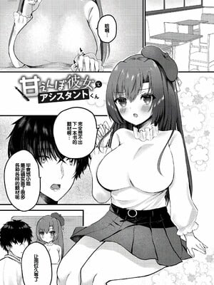 [水白しずく]僕らの純愛_143