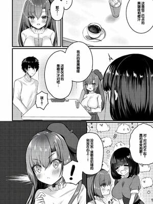 [水白しずく]僕らの純愛_144