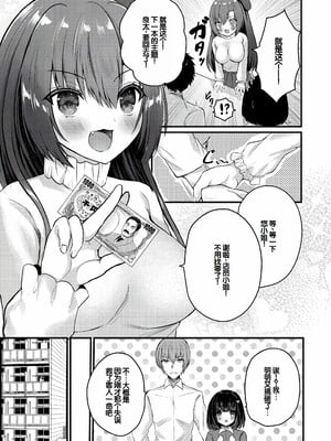 [水白しずく]僕らの純愛_145