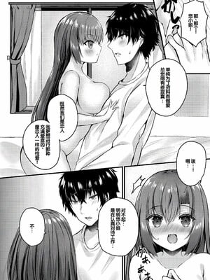 [水白しずく]僕らの純愛_150