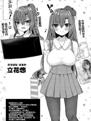 [水白しずく]僕らの純愛_165