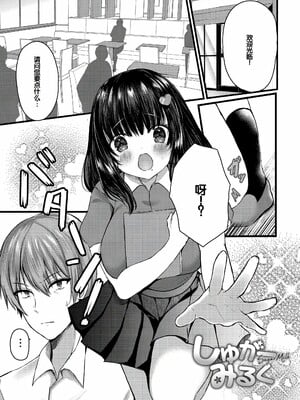 [水白しずく]僕らの純愛_167