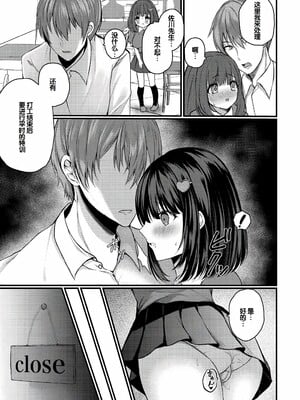 [水白しずく]僕らの純愛_169