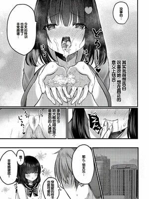 [水白しずく]僕らの純愛_173