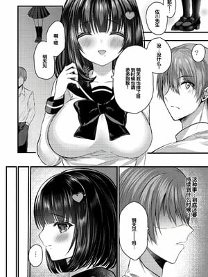 [水白しずく]僕らの純愛_174