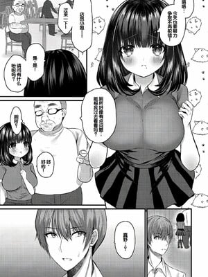 [水白しずく]僕らの純愛_175