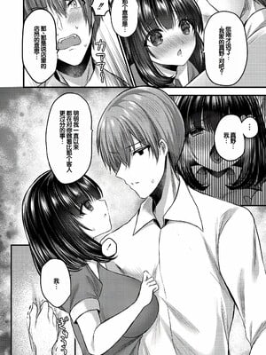 [水白しずく]僕らの純愛_180