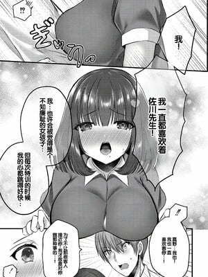 [水白しずく]僕らの純愛_181
