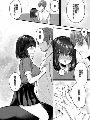 [水白しずく]僕らの純愛_182