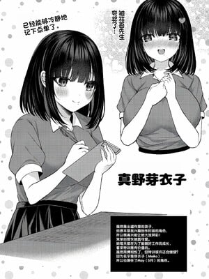 [水白しずく]僕らの純愛_195