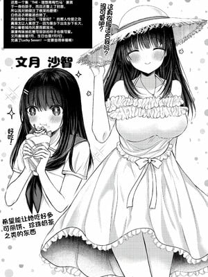 [水白しずく]僕らの純愛_196