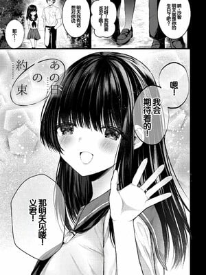 [水白しずく]僕らの純愛_197