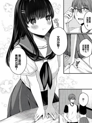 [水白しずく]僕らの純愛_200