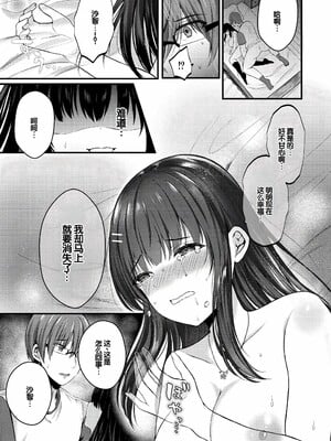 [水白しずく]僕らの純愛_217