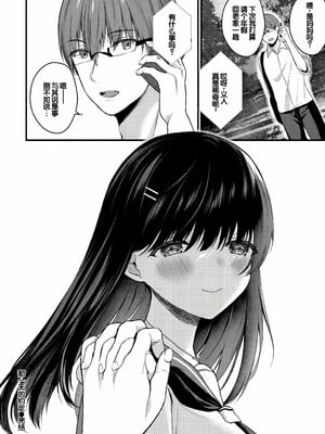 [水白しずく]僕らの純愛_224