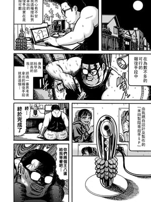 [巻貝一ヶ] 自作吸引バイプで負けちゃうヤンキーギャル_0144