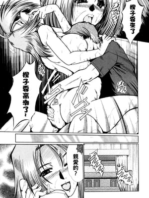 [深田拓士] 義姐_152