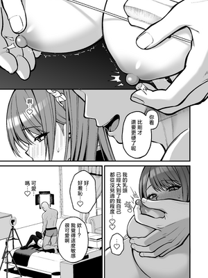 [Ichigo Crown (ゆずりあい)] Lカップ女子大生20cm超デカ〇ンでAVデビュー ~1+2[中国翻訳]_0014