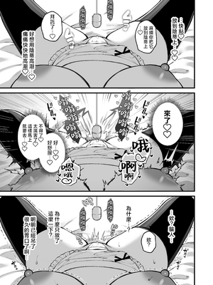 [Ichigo Crown (ゆずりあい)] Lカップ女子大生20cm超デカ〇ンでAVデビュー ~1+2[中国翻訳]_0018